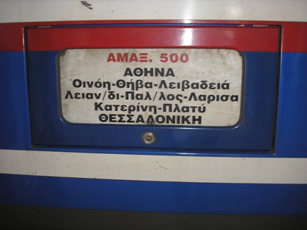 Mosaics of the ancient basilica in Thessaloniki, Greece