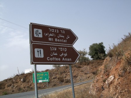 This way to Mount Bental and Cofee Anan
