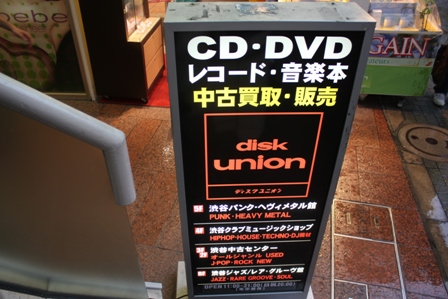 Disk Union, This Shibuya record store is a great place to spend some Yen!